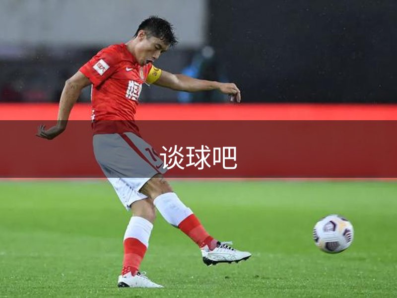 了解谈球吧